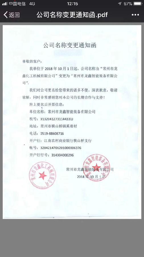 常州涂料網