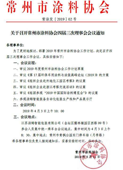 常州涂料網