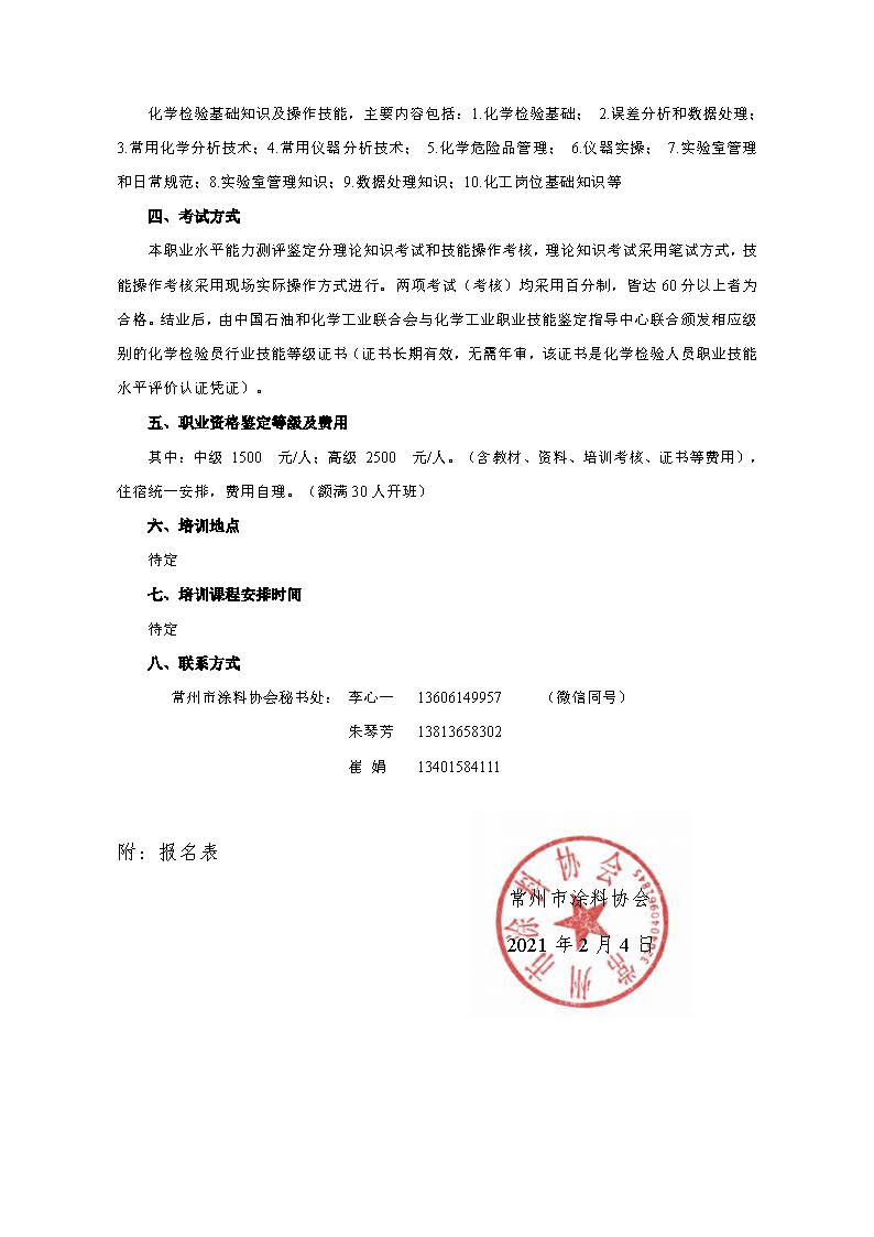 常州涂料網