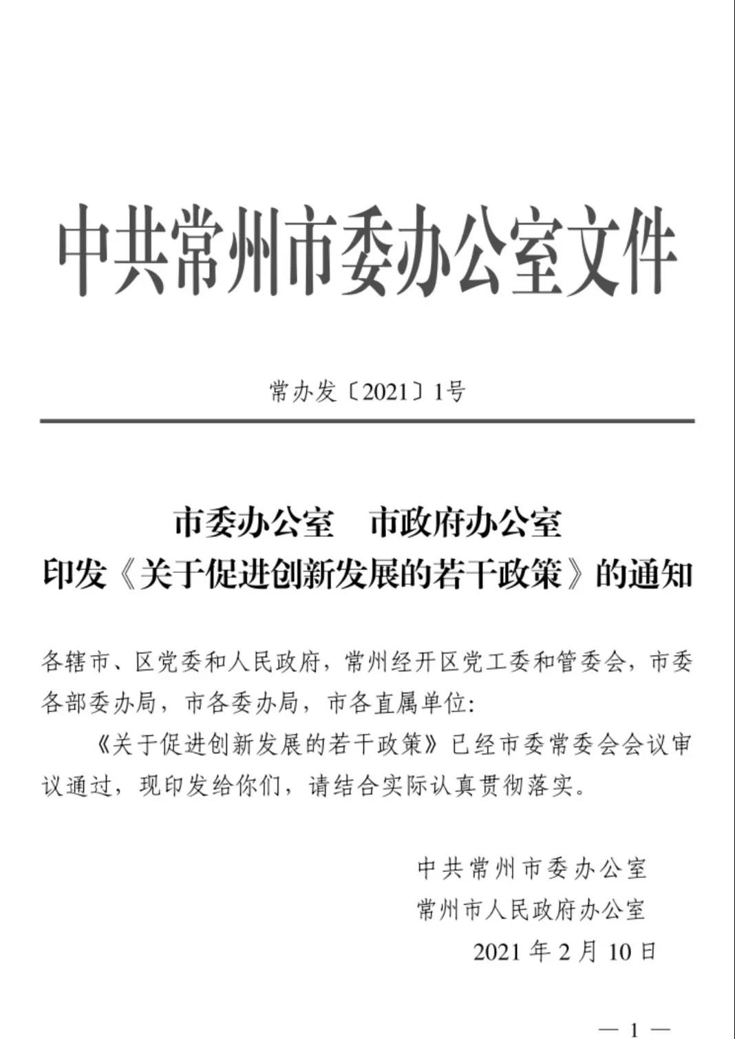 常州涂料網