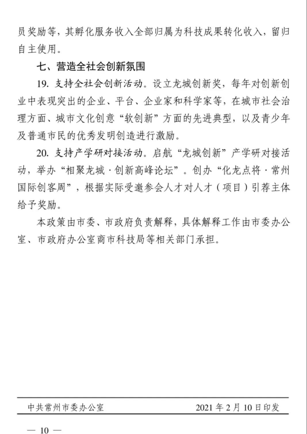 常州涂料網