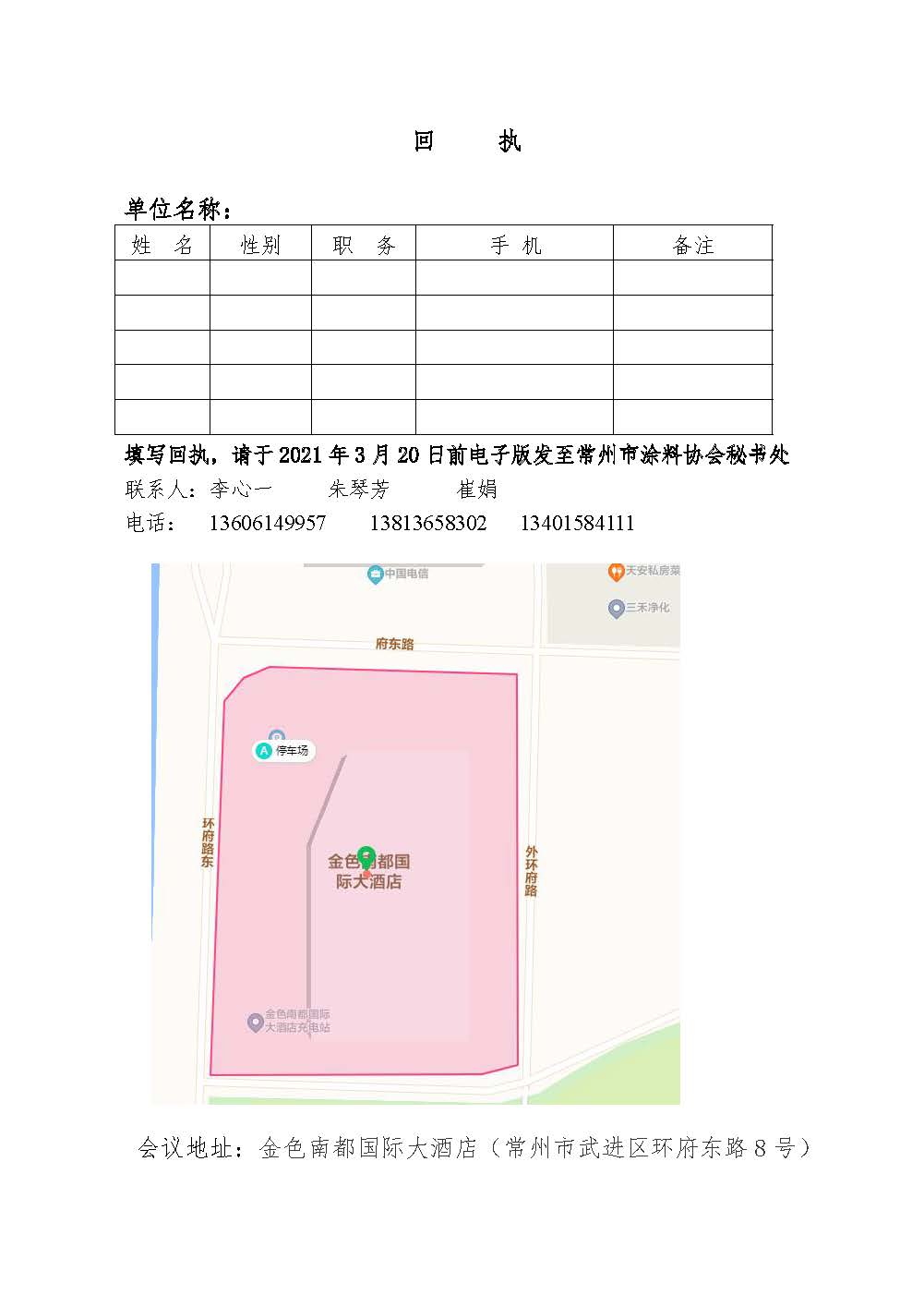 常州涂料網