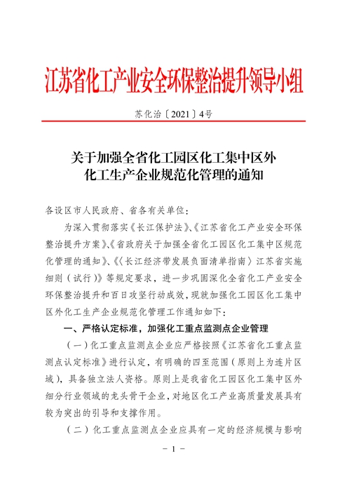 常州涂料網
