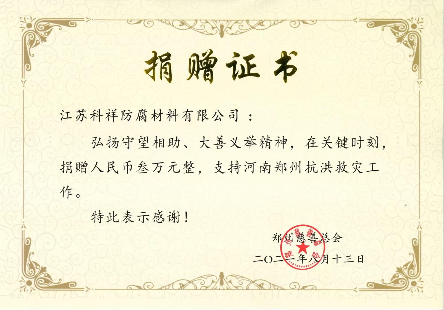 常州涂料網