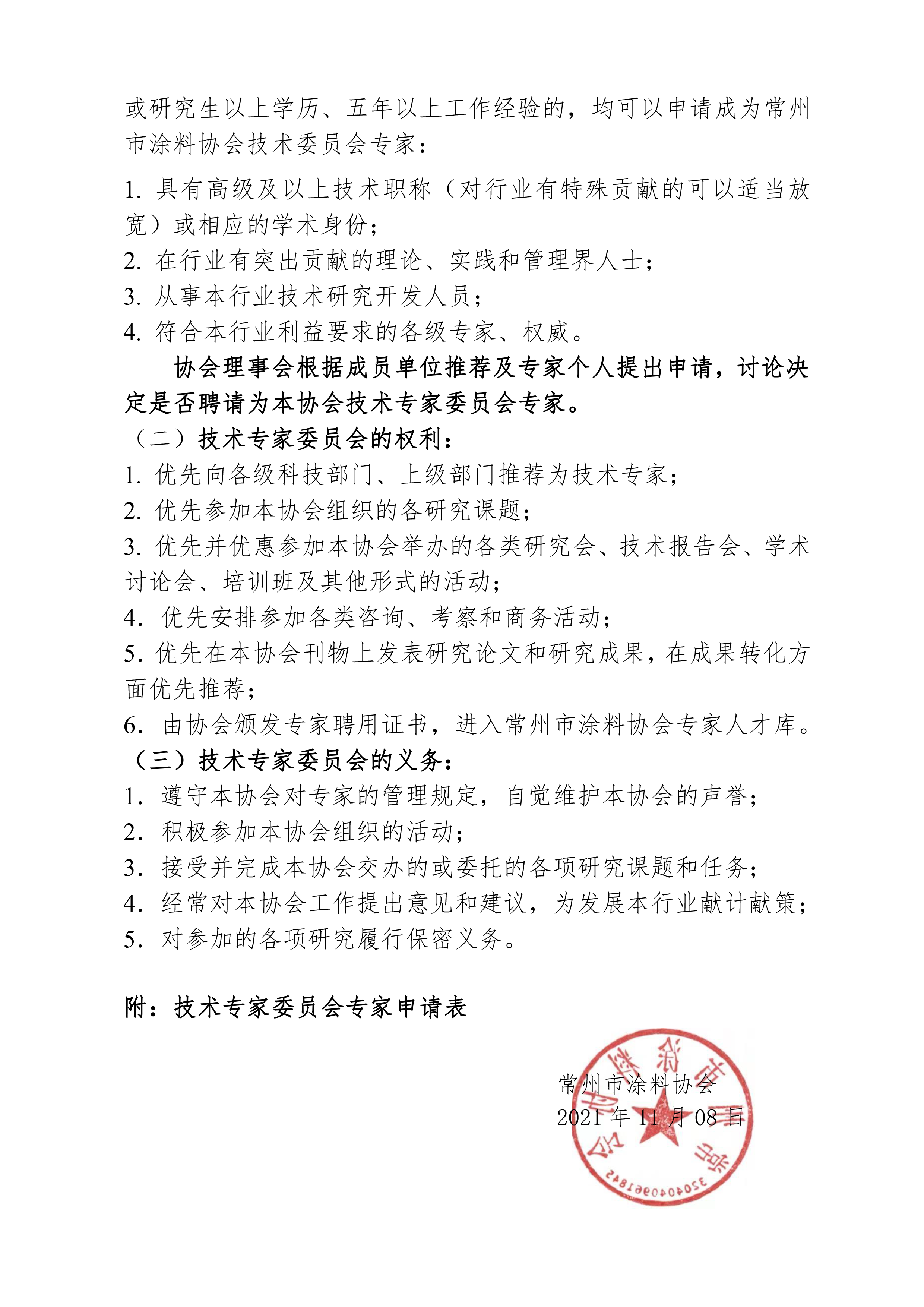 常州涂料網