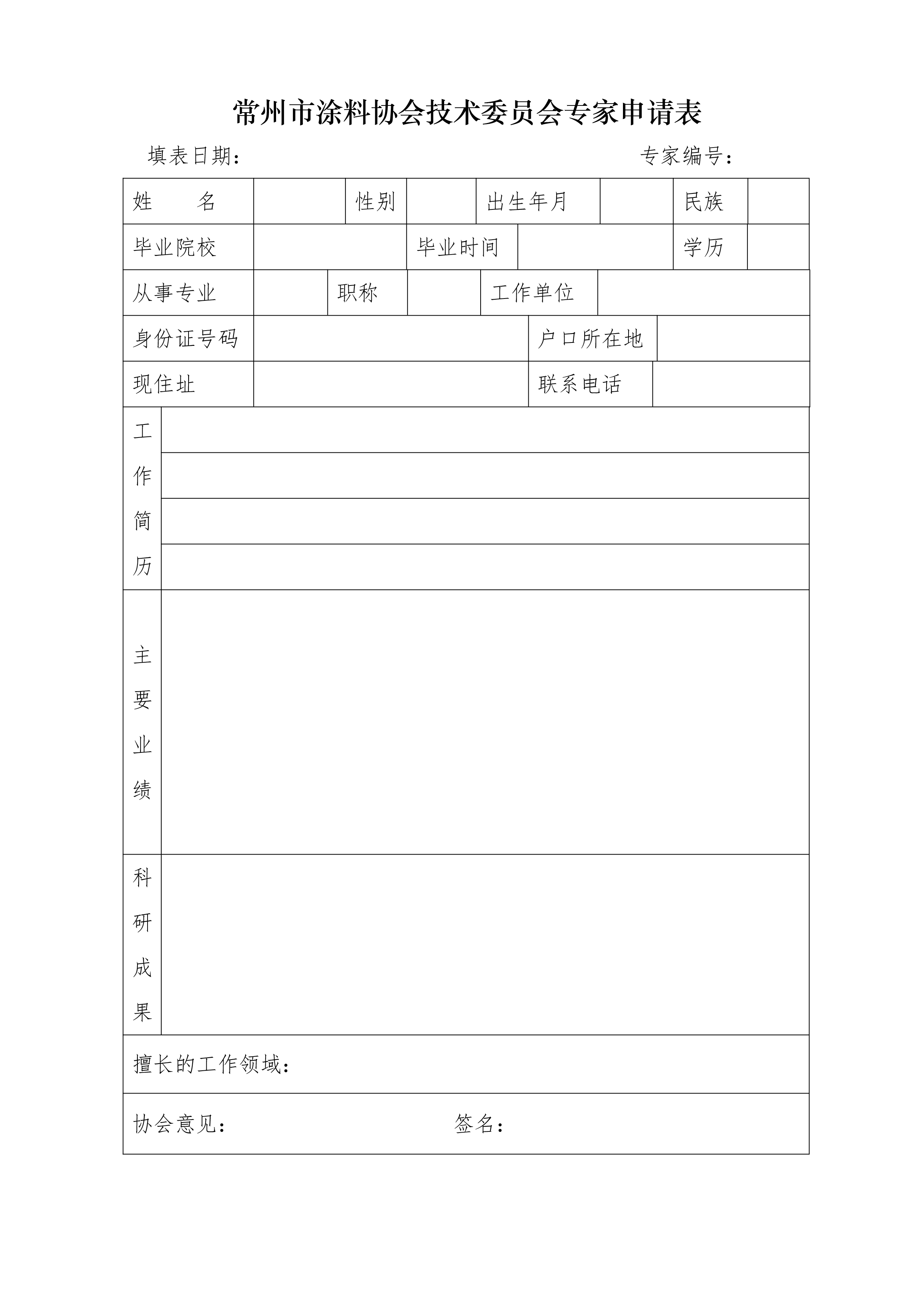 常州涂料網