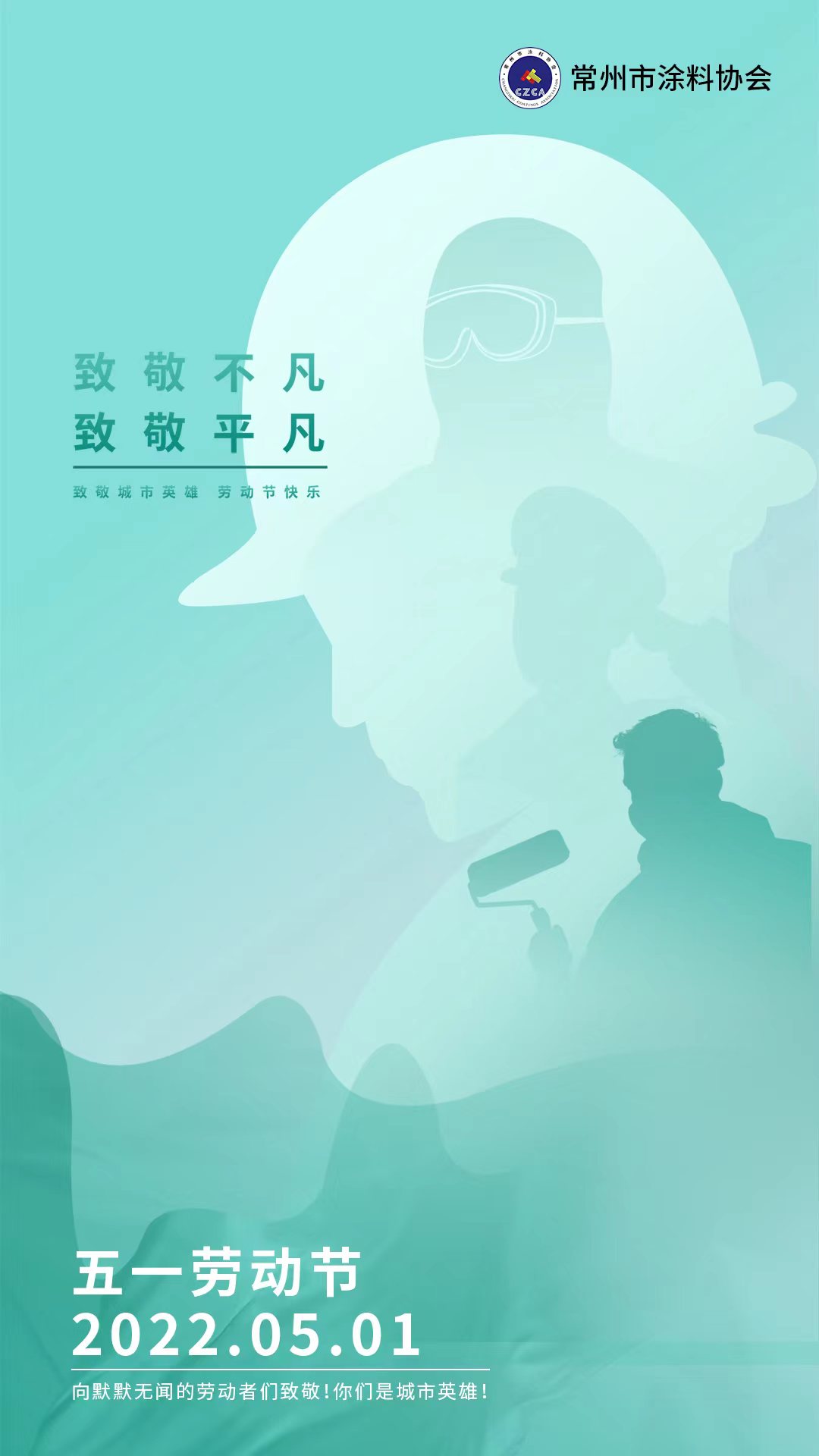 常州涂料網