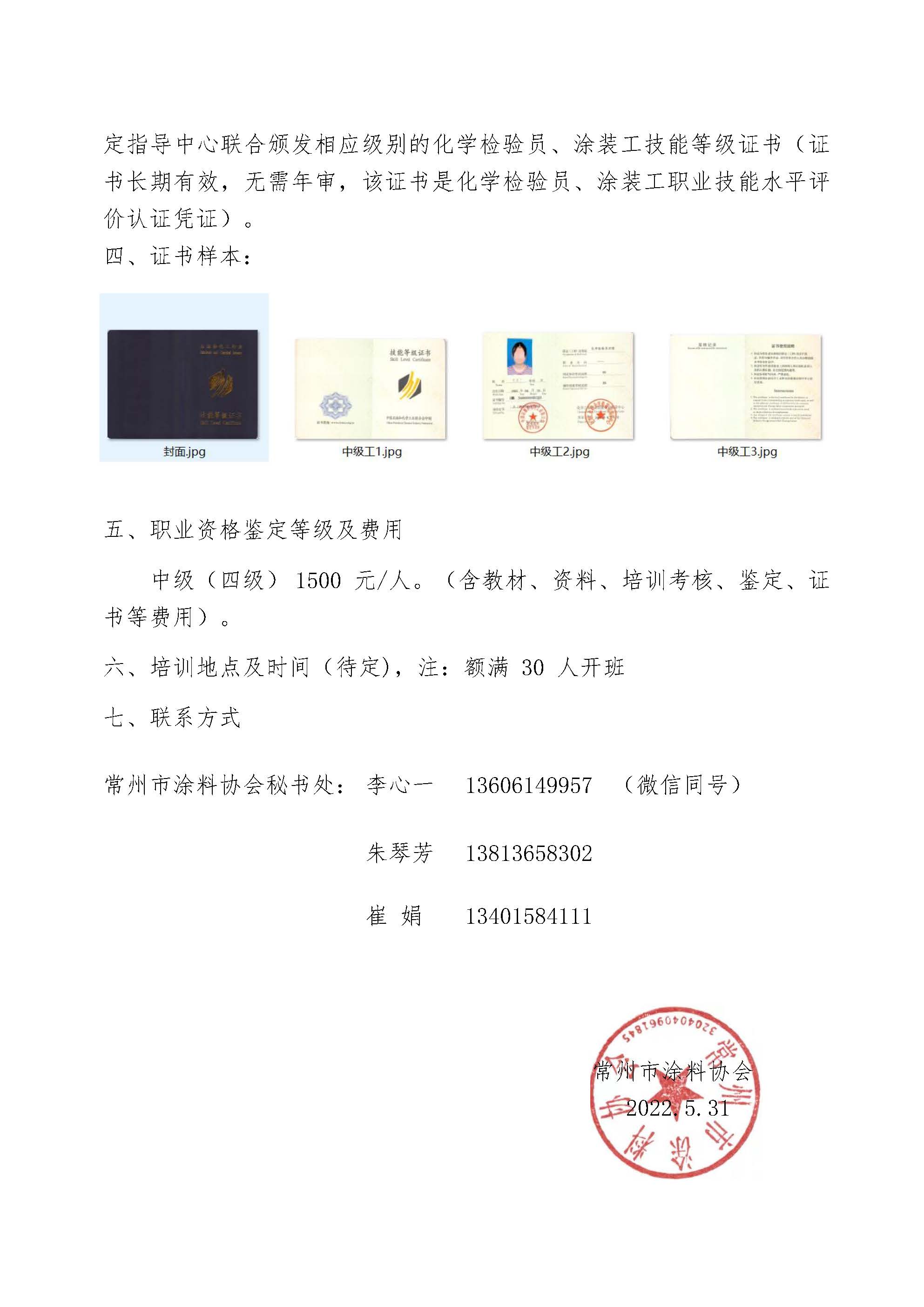 常州涂料網