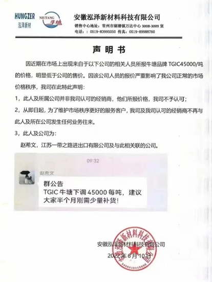 降價被“制裁”！化工原料價格現內斗！漲跌爭議大