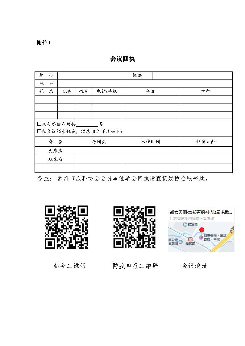 常州涂料網