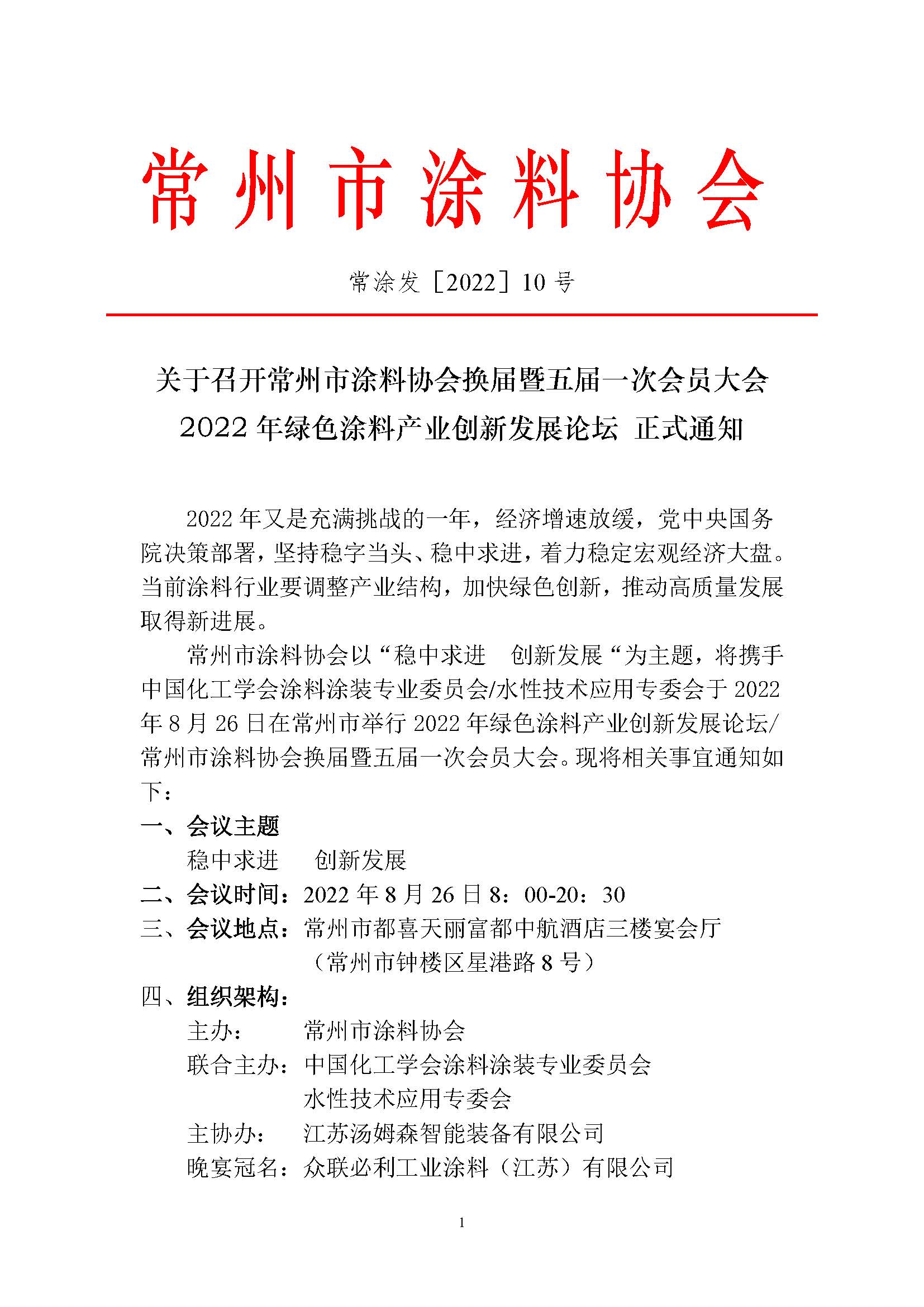 常州涂料網