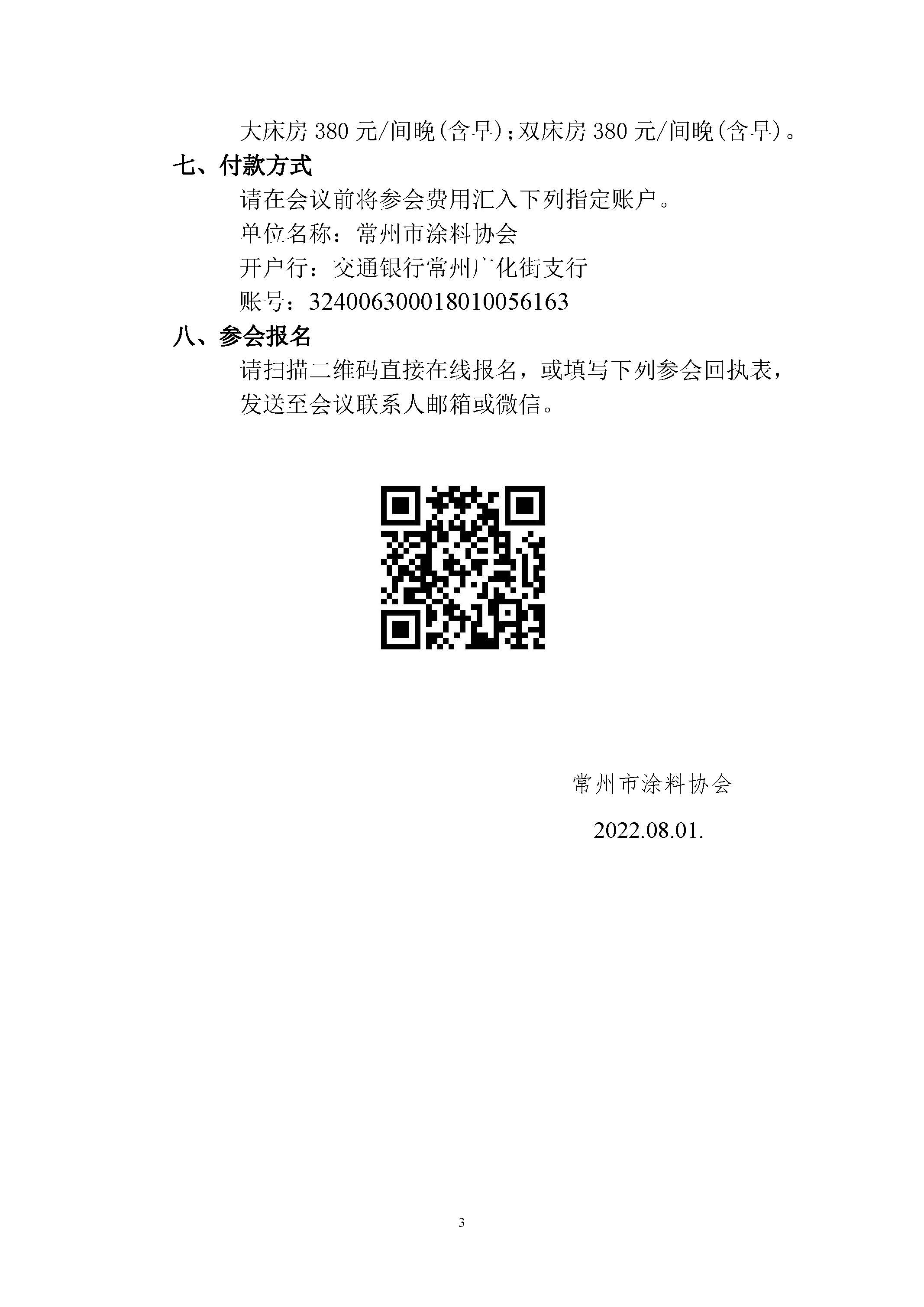 常州涂料網