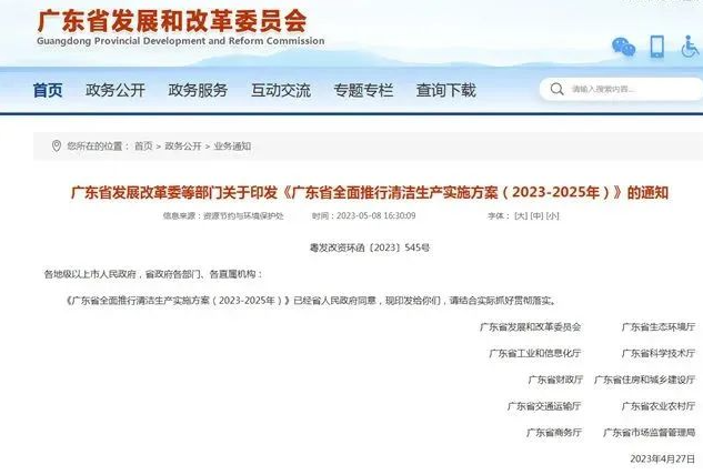 多個部門推廣低（無）揮發性有機物含量的涂料！ 中網行業信息網
