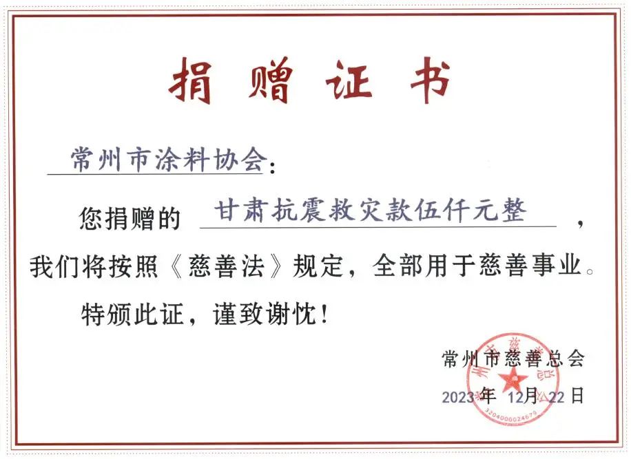 常州涂料網