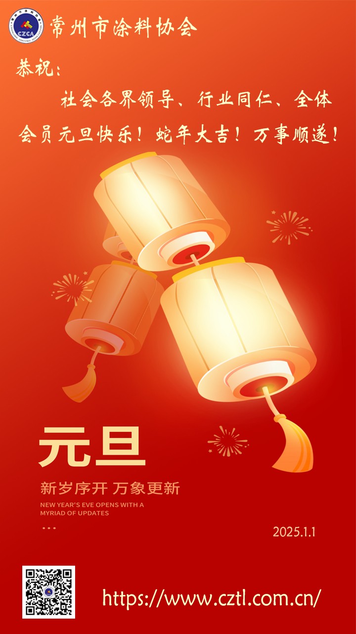 常州涂料網