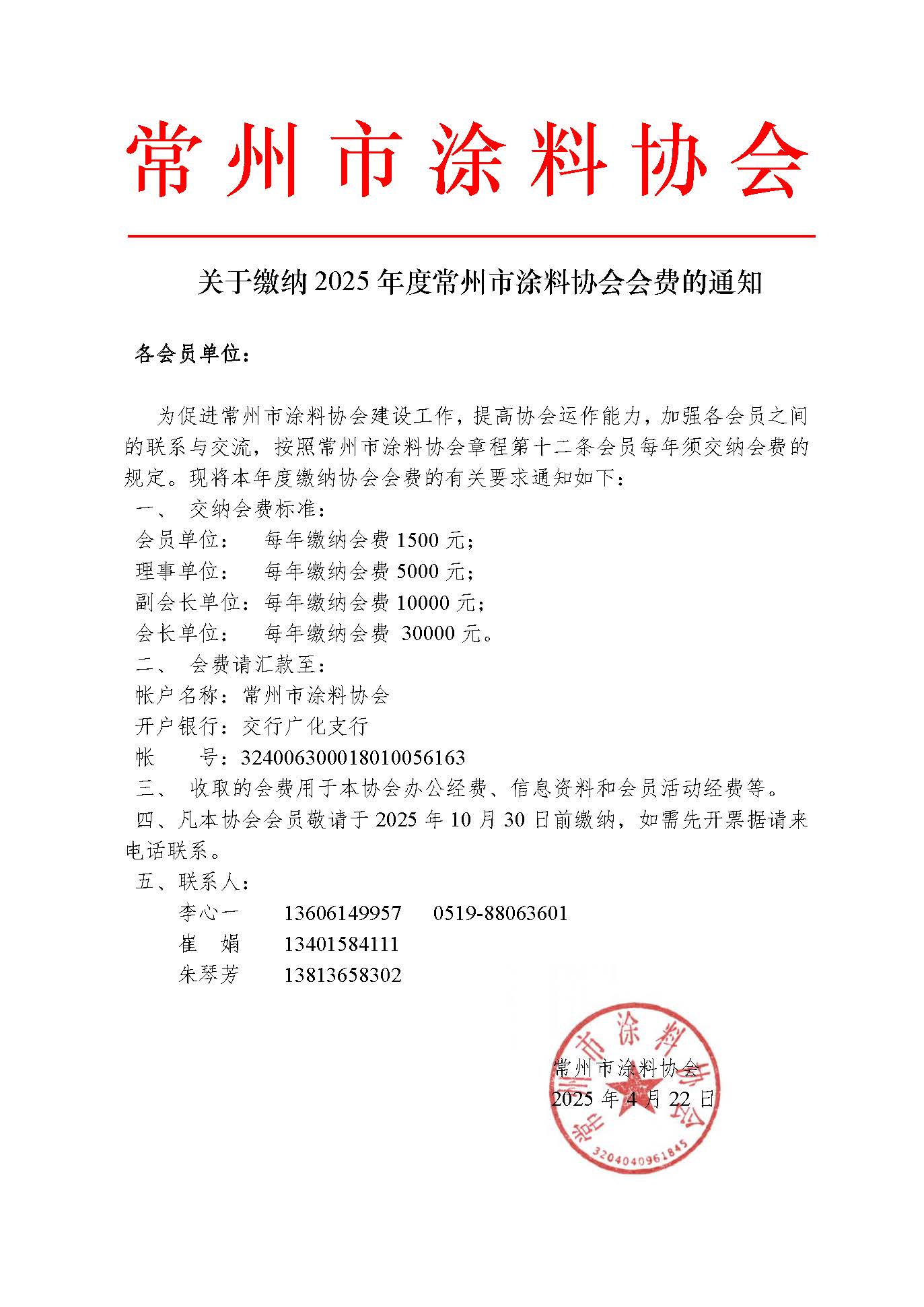 常州涂料網 常州涂料網