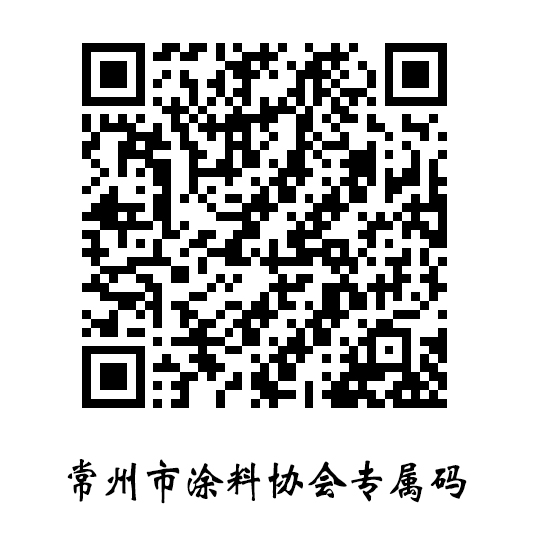 常州涂料網(wǎng)
