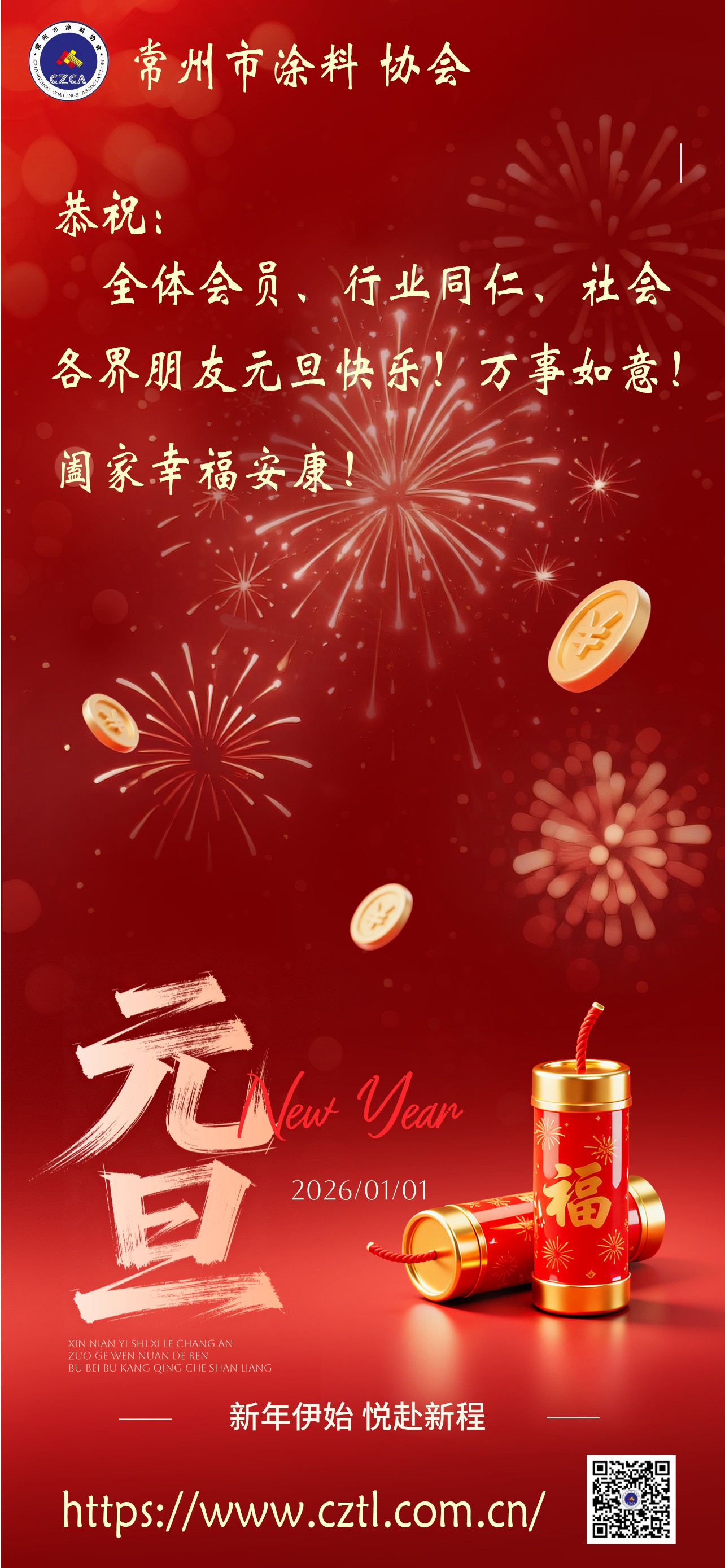 常州涂料網