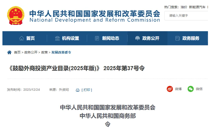 政策利好！防水卷材相關(guān)條目納入新版鼓勵外商投資目錄 中網(wǎng)行業(yè)信息網(wǎng)
